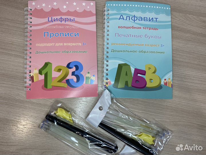 Водные и многоразовые раскраски Пиши-стирай