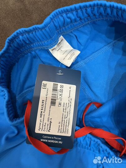 Разминка женская nordski pro