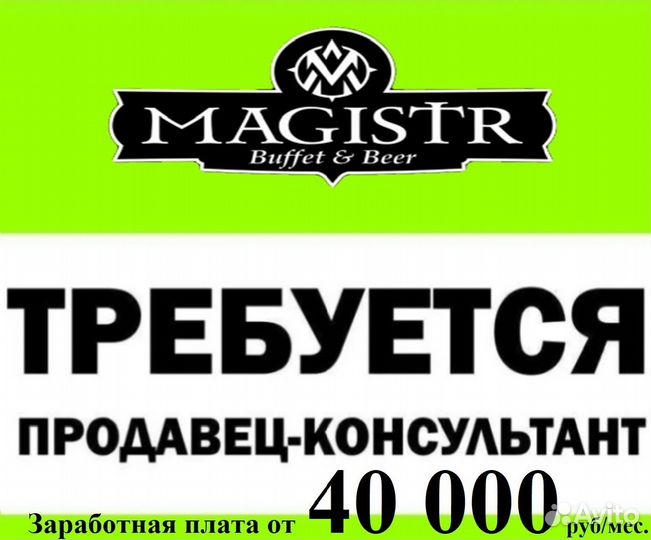 Продавец-кассир