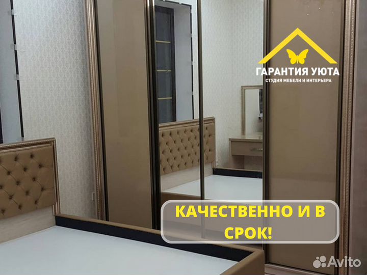 Мебель для спальни