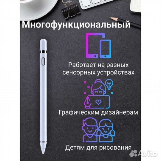 Стилус для смартфонов И планшетов smart pencil