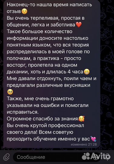 Наращивание ресниц обучение