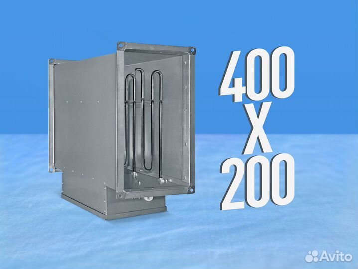 Электронагреватель, калорифер 400 x 200 мм