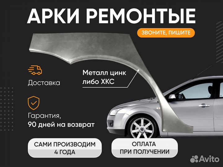 Ремонтные пороги Daewoo Nexia Рестайлинг