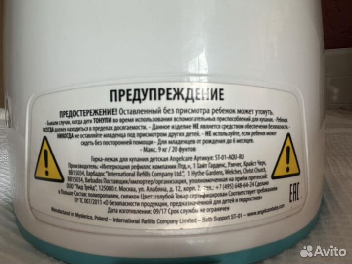 Горка для купания angelcare