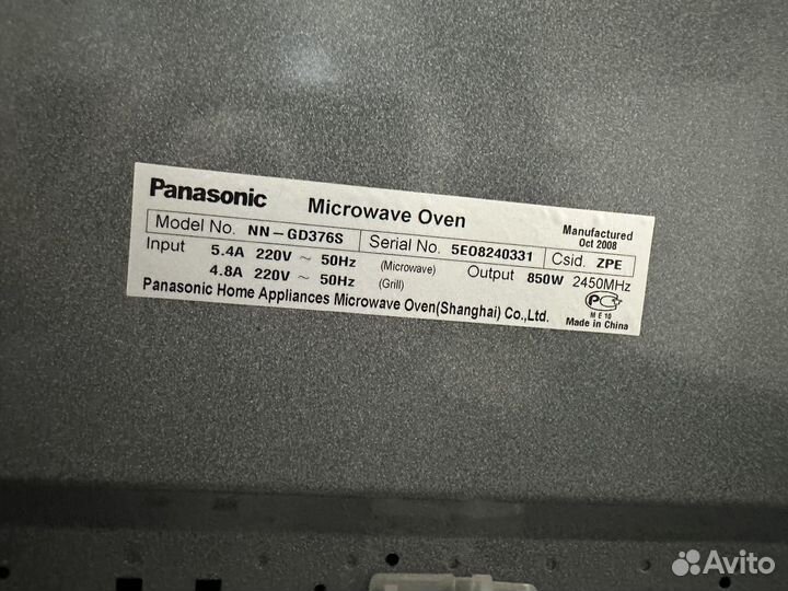 Микроволновая печь Panasonic
