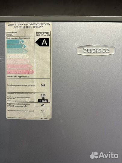 Холодильник