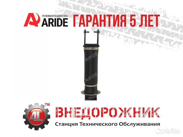 Пневмоподвеска Mitsubishi L200 (2006-2015) задняя