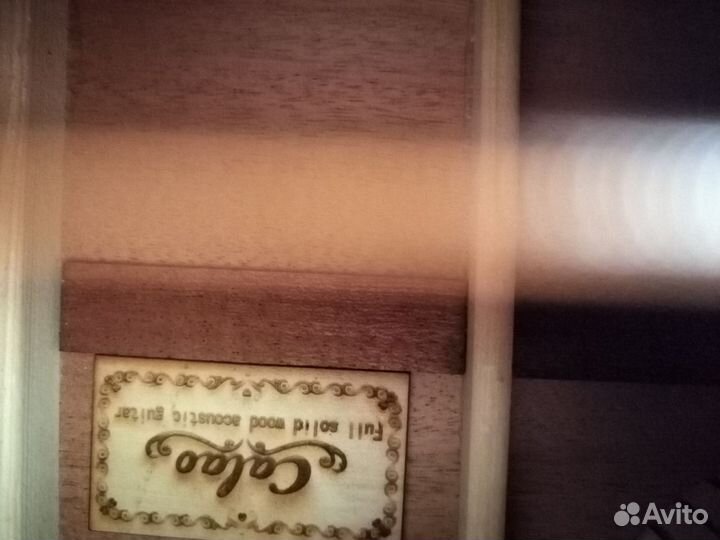 Акустическая гитара