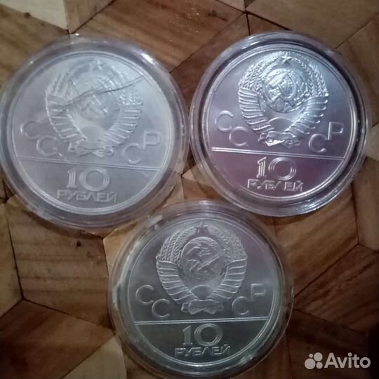 Монеты 10 рублей олимпиада 1980 серебро