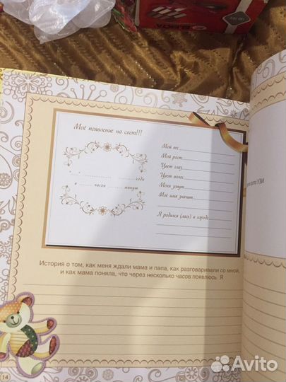 Альбом для новорожденных