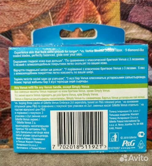 Кассеты сменные Gillette Venus Extra Smooth