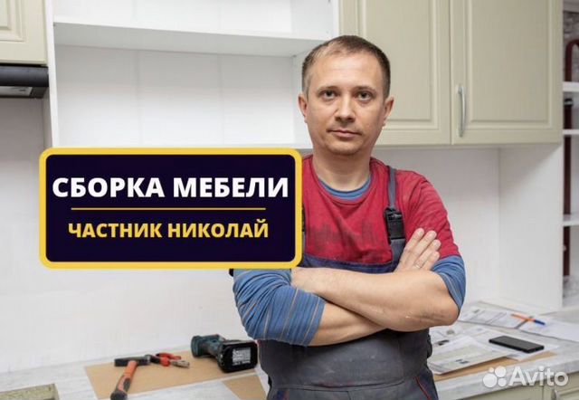 Сборка мебели в икеа работа