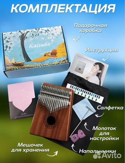 Новая резонаторная калимба 17 нот