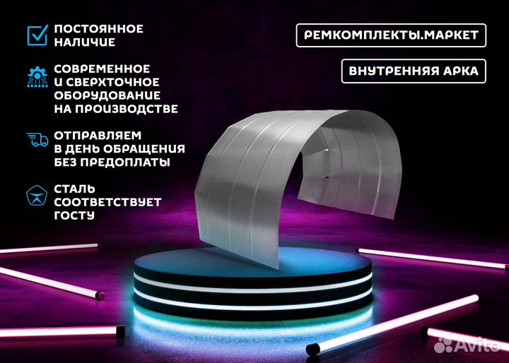 Ремонтная арка Forester SG левая