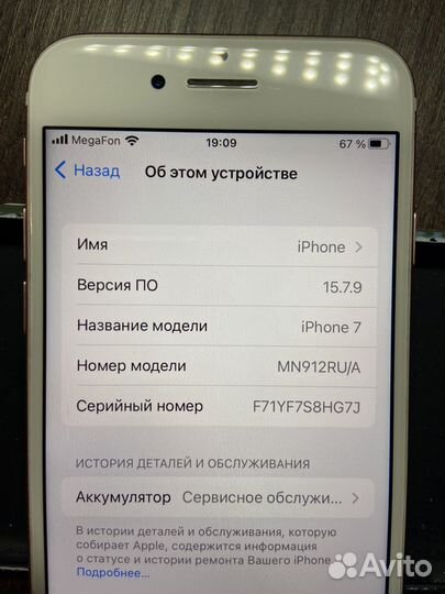 iPhone 7, 32 ГБ