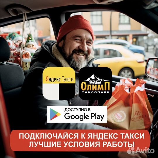 Работа в яндекс такси