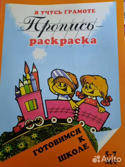 Книги для подготовки к школе