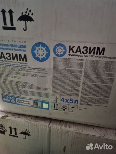 Казим фунгицид