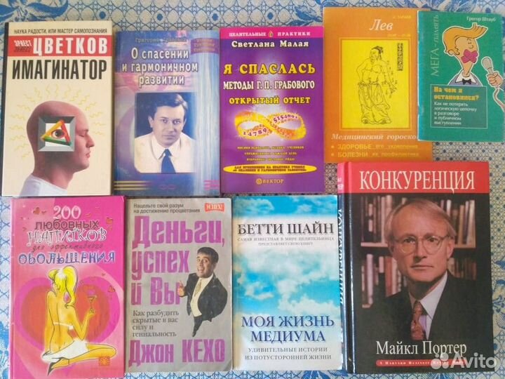 Психология, художественная литература