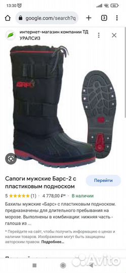 Зимние сапоги Барс