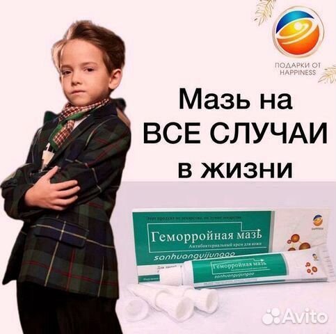 Мазь геморройная