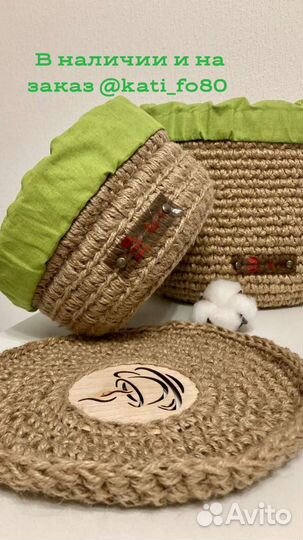 Корзинка из джута