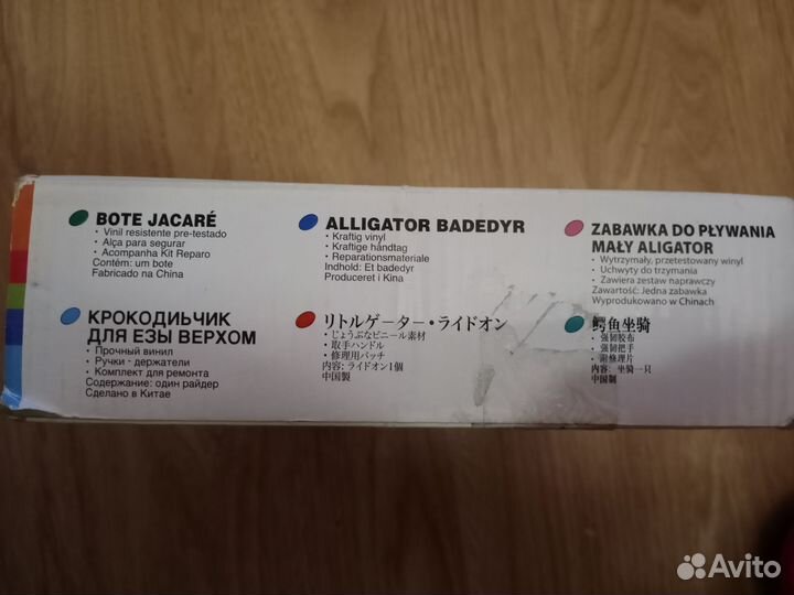 Надувной плот игрушка Крокодил