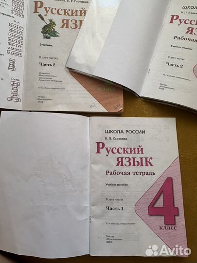 Учебники за 4 класс школа россии