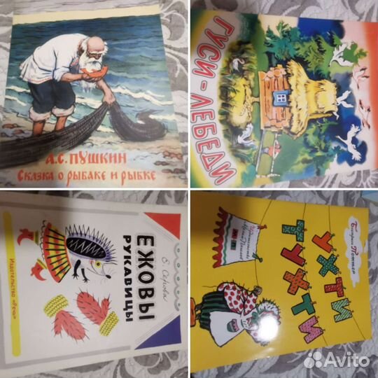 Детские книги, СССР и современные