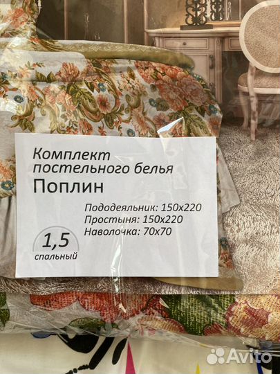 Комплект постельного белья 1,5 спальный