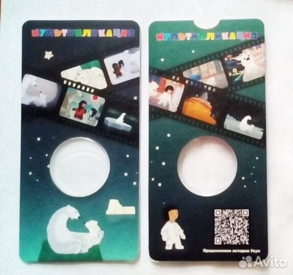 Капсульные Буклеты д/монеты 25 р./Умка/Опт/Розница