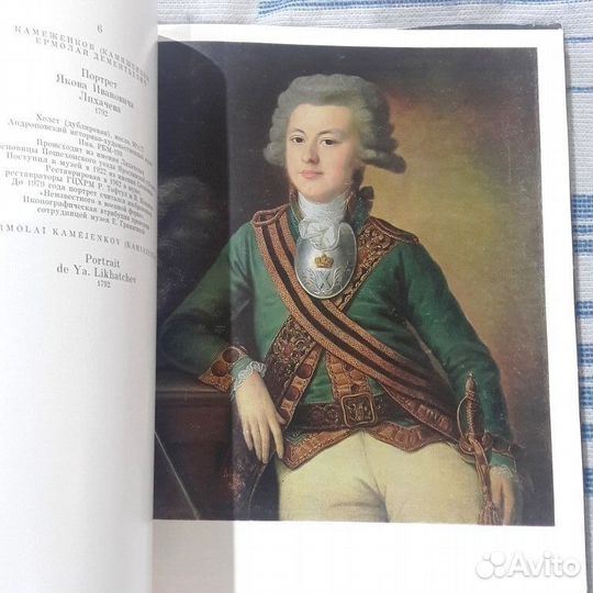 Книга Ярославские портреты 19-20 веков