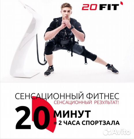 Подарочный сертификат на EMS тренировку