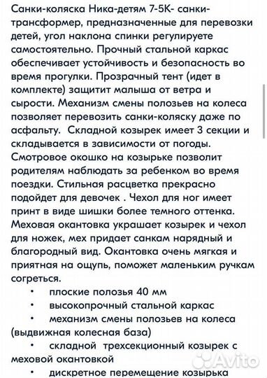 Санки коляска nika