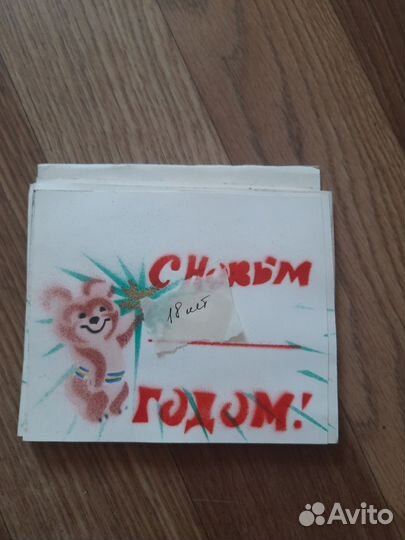 Новогодние буклеты и ценники и 8марта СССР