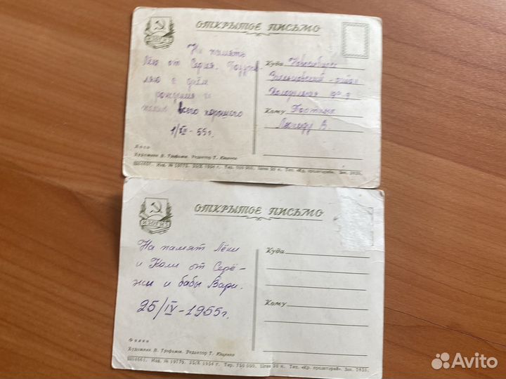 Открытки 1954 год