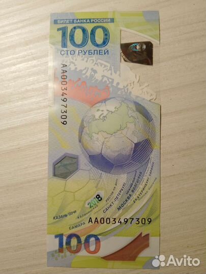 Купюра 100 рублей Сочи 2014