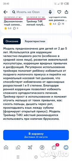 Инфант трейнер