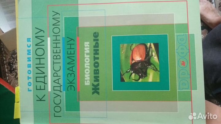 Книги для подготовки к егэ по биологии