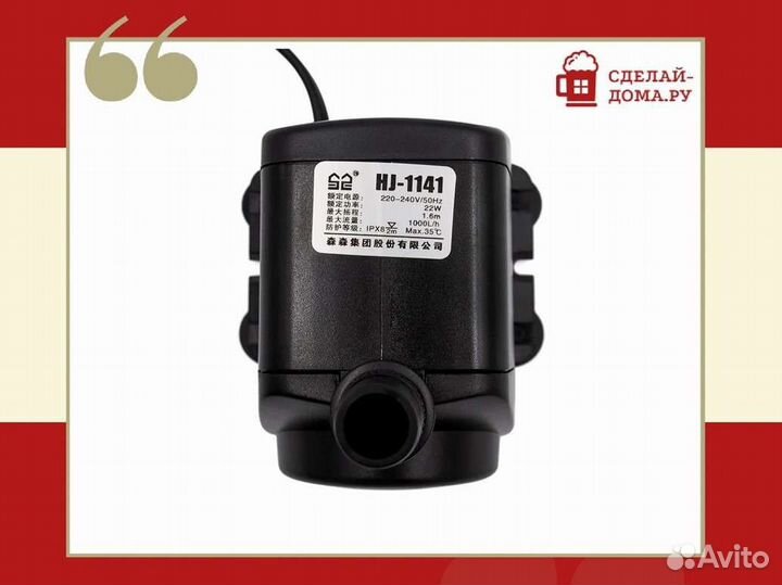 Погружной насос HJ-1141