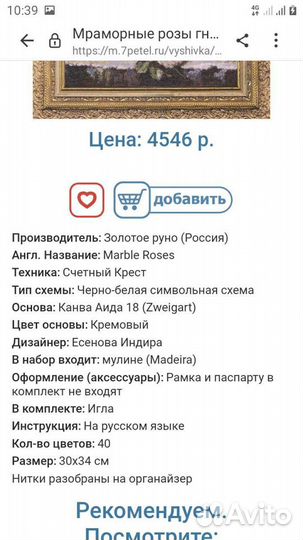 Набор для вышивки крестиком Мраморные розы