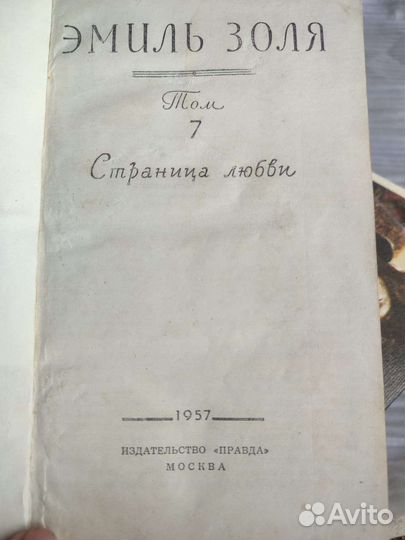 Эмиль Золя 1-4, собрание сочинений 1995