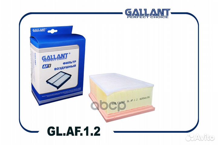 GL.AF.1.2 gallant Фильтр воздушный 8200431051 L