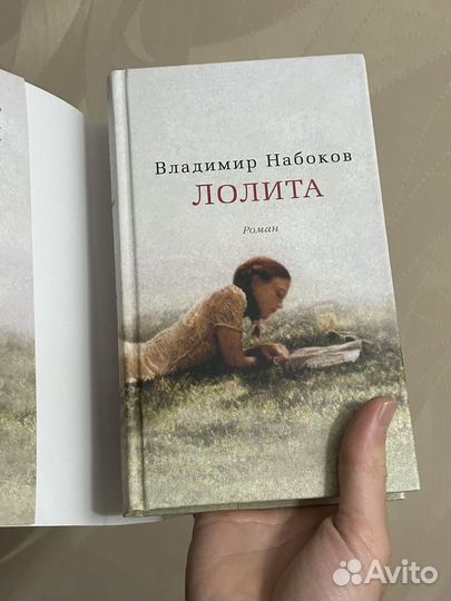 Владимир набоков лолита