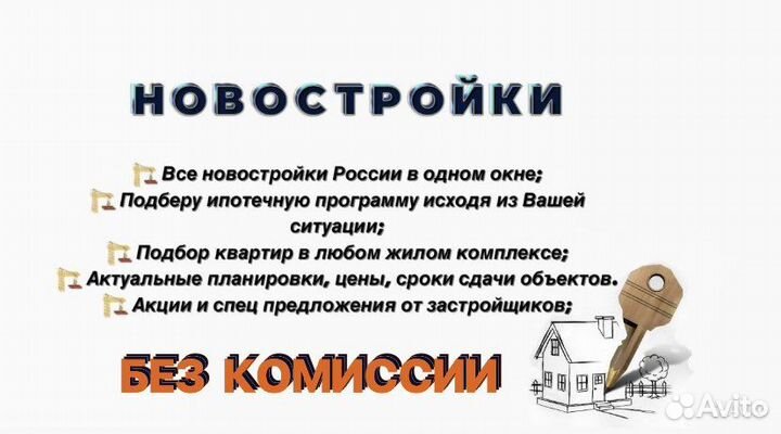 Услуги риэлтора