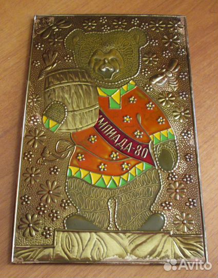 Чеканка Олимпийский Мишка, Олимпиада-80, СССР