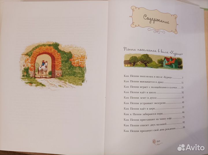 Книги Астрид Линдгрен