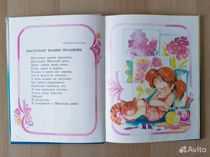 Стихи и песни 8 марта Барто, Михалков, Токмакова