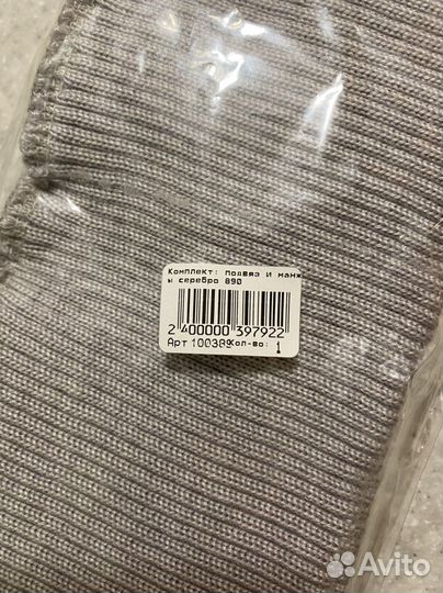 Подвяз для одежды